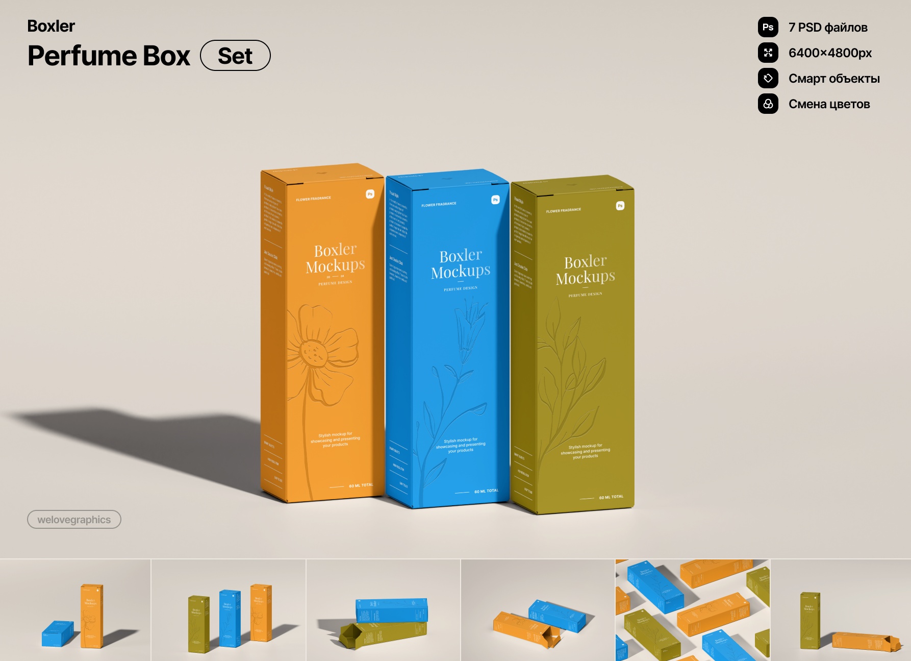 Мокап упаковочной коробки psd