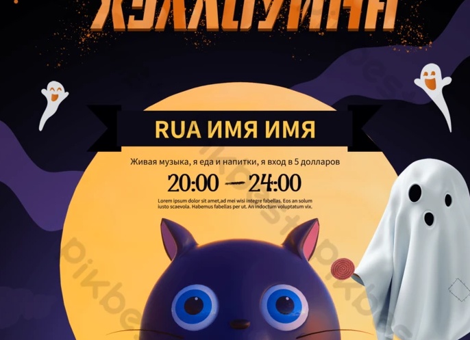 Шаблон постера для напитка psd