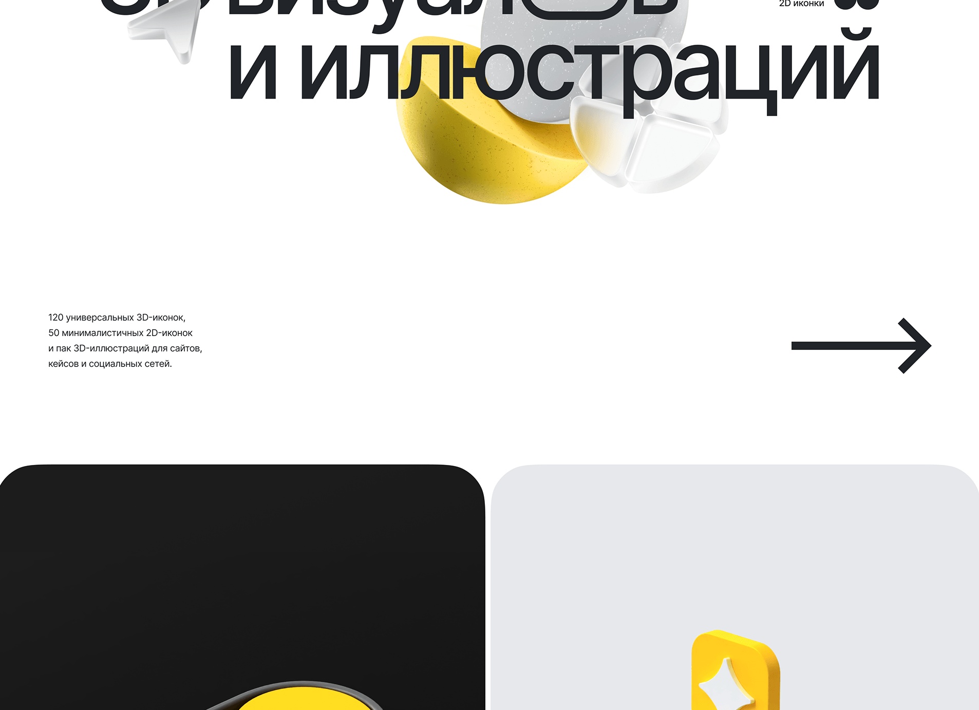 Библиотека иллюстраций в Figma