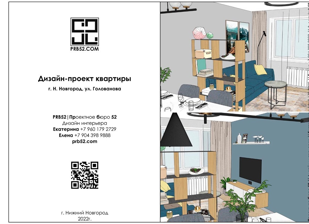 Шрифт для дизайнерских проектов