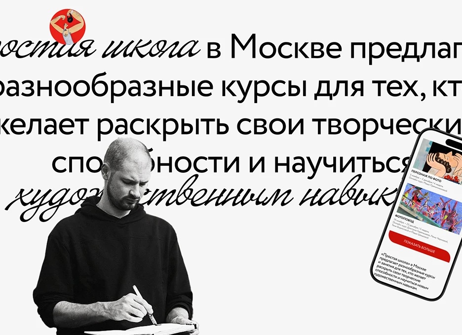 Креативные иллюстрации в Figma