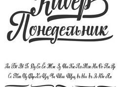 Старославянский шрифт для проектов