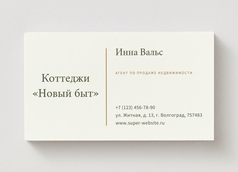 Шаблон визитной карточки